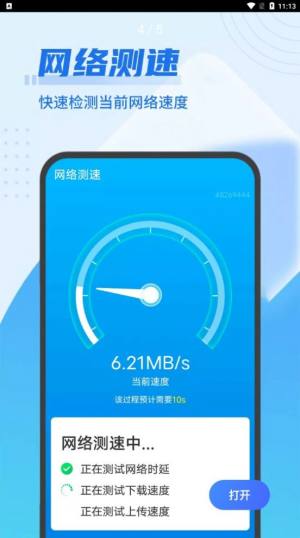 源源无忧清理王app安卓下载图片2