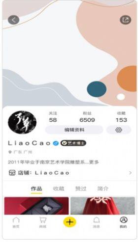 他条交友app手机版下载图片1