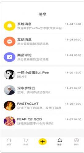 他条交友app手机版下载图片2