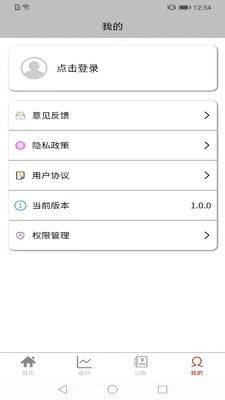 lmTokem记账app图2