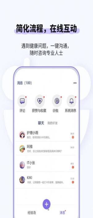 悠渡app图2