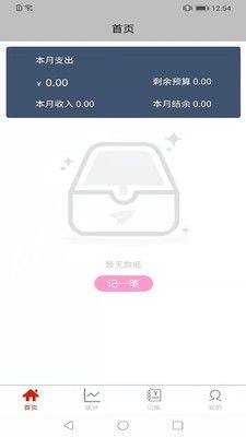 lmTokem记账app图1