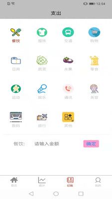 lmTokem记账app图3