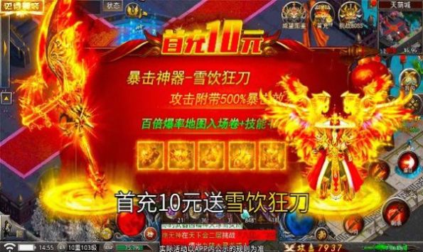 蓝月风云官方版图3