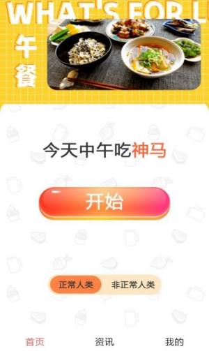 锦鲤刷刷乐app图2