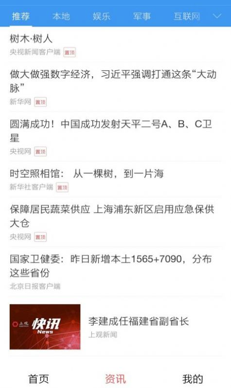 锦鲤刷刷乐决定工具app手机版下载图片1