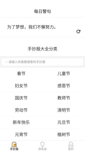 手抄报模板app手机版下载图片1