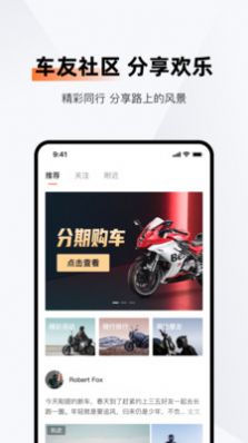 钱江智行app图1