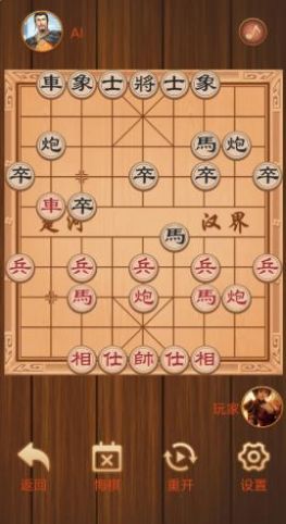 楚汉象棋游戏图1