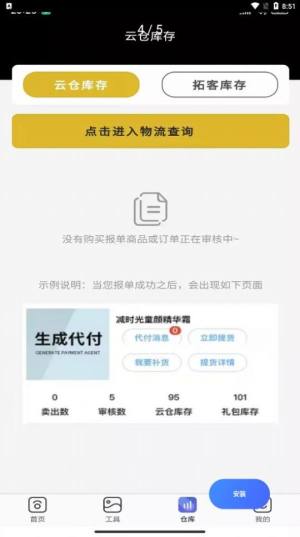 美造生活app官方版下载图片1