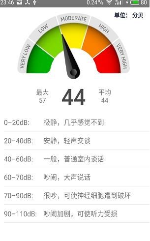 AM测量工具app图2