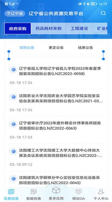 交易通app图1