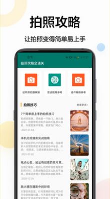 证件照换背景app图1