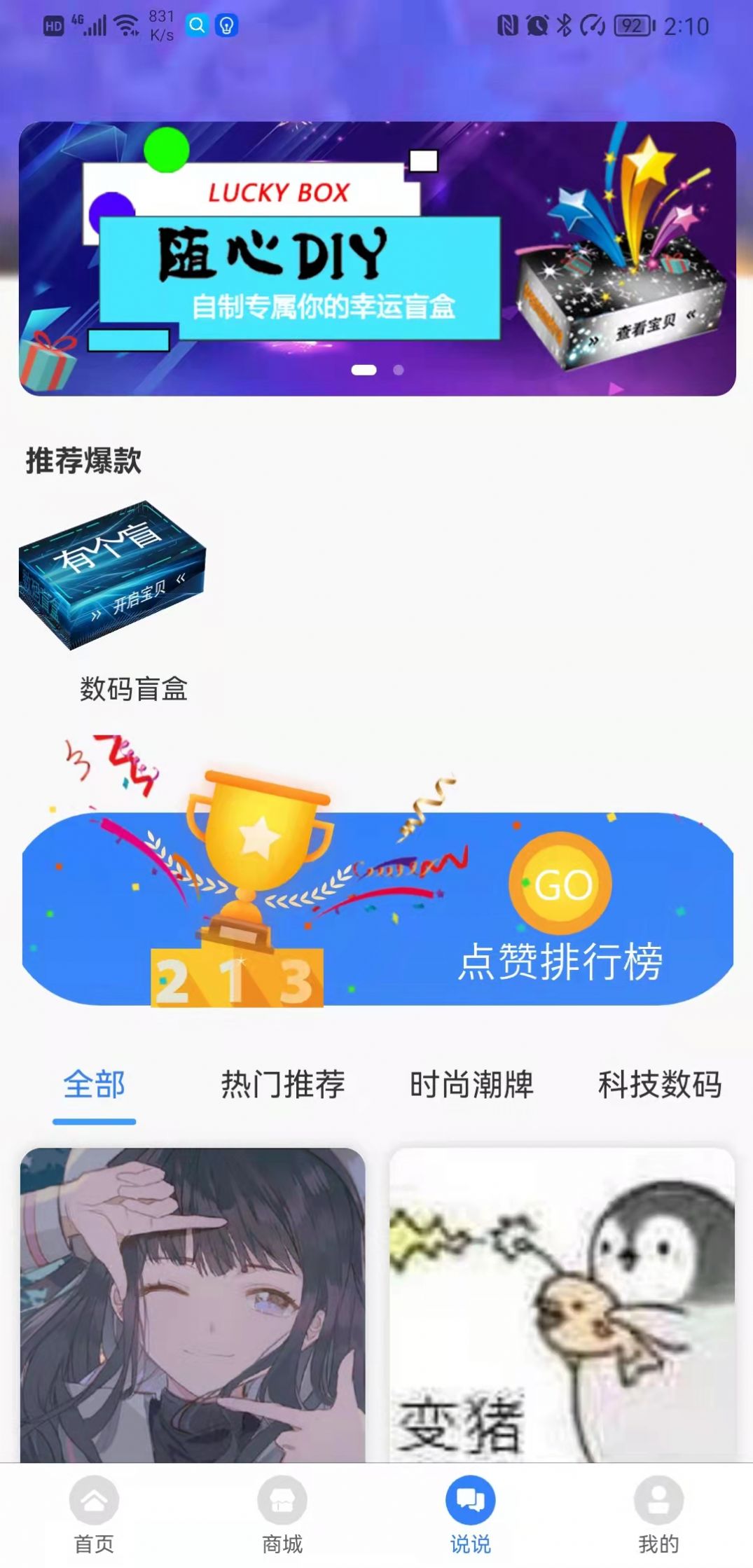 有个盲app图1