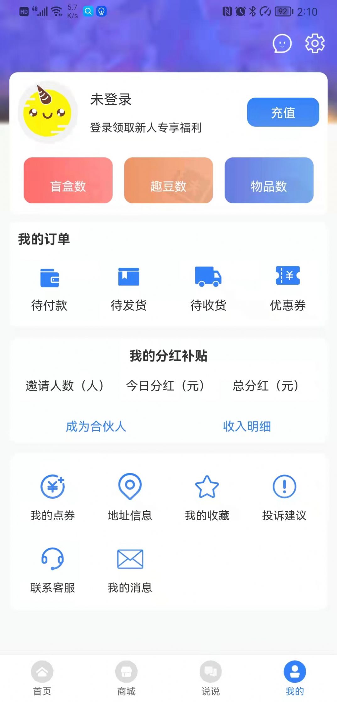 有个盲app图2