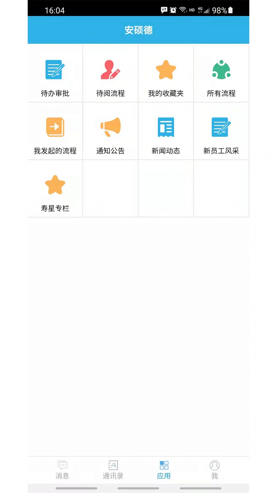 安硕德app图1