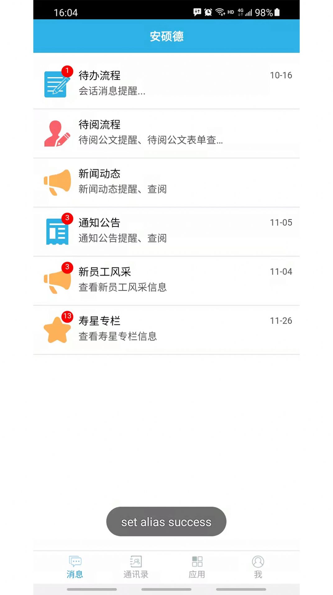 安硕德app图2