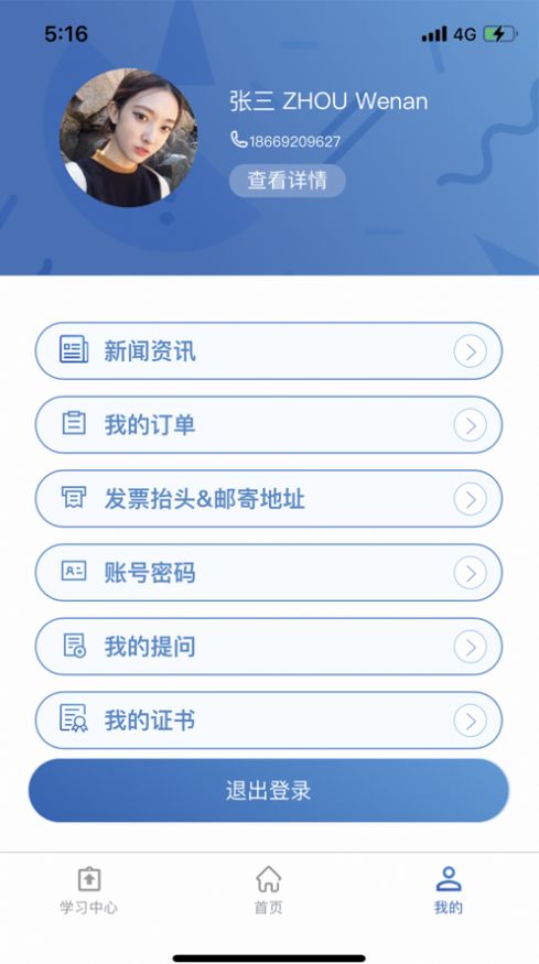 临研阁app图1