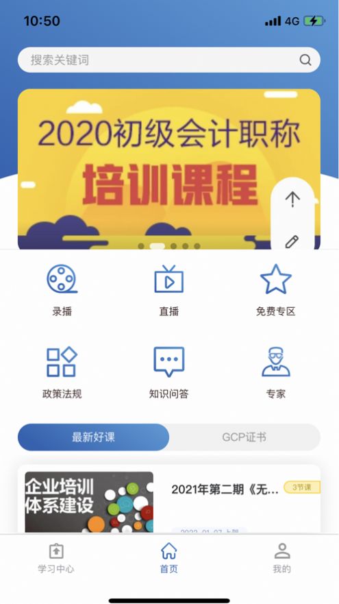 临研阁app图2