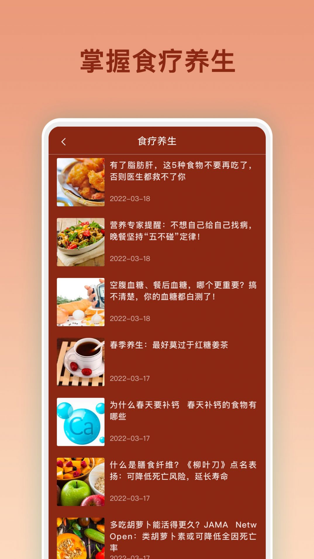 美食烹饪大全app图2