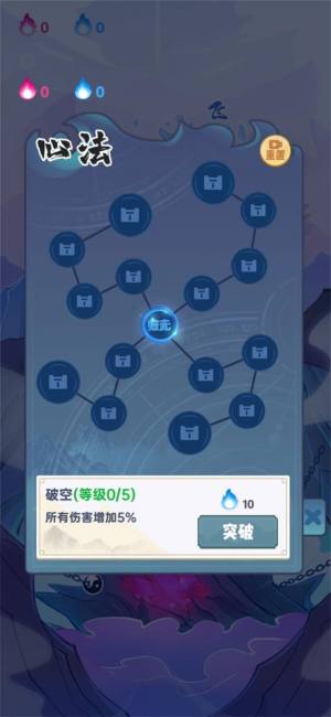 仙界守卫者官方手游最新版图片1