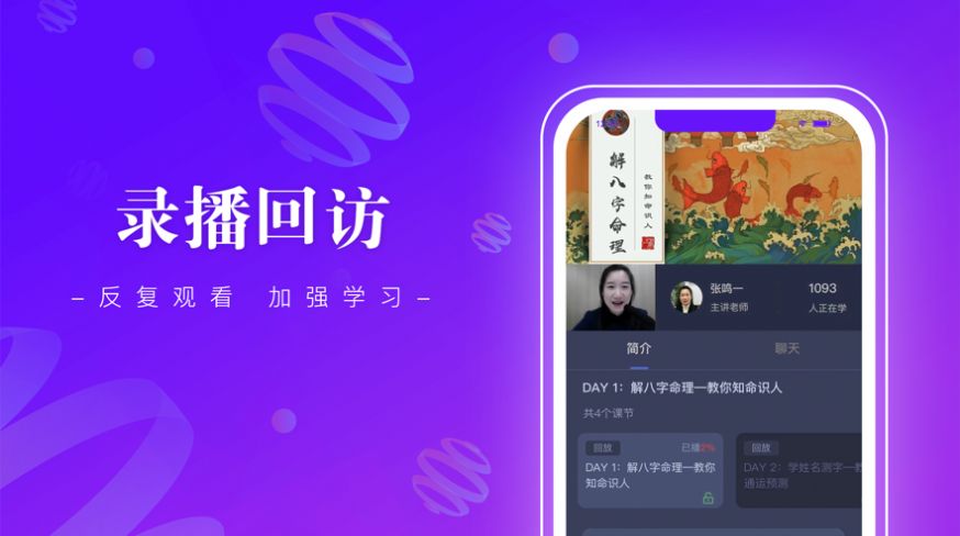 班墨课堂app图2