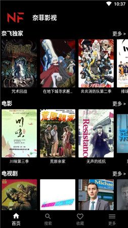 奈菲影院最新版app免费下载（Netflix）图片1