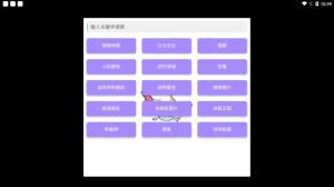 one tool软件官方最新版下载图片1