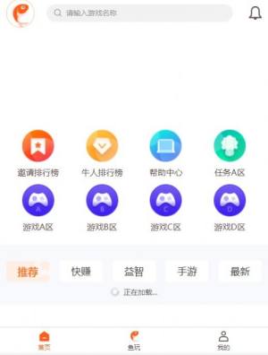 鱼玩盒子图3