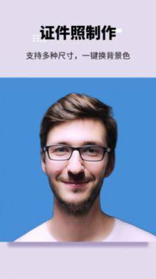 美图宝图片编辑app软件下载图片2