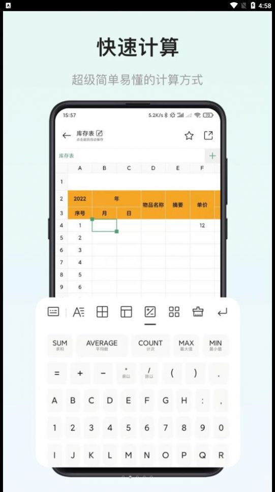 小澄表格制作器软件图3