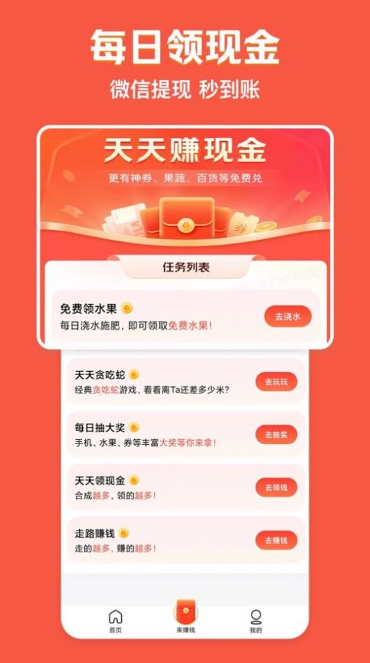 美团极速版app图1