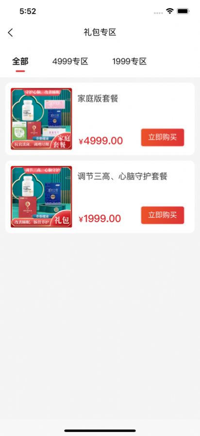 蟠桃汇乐购app图1