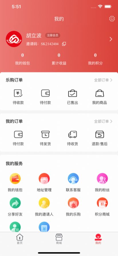 蟠桃汇乐购app图3