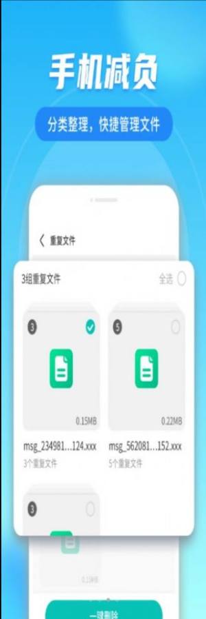 流动清理大掌柜app图1