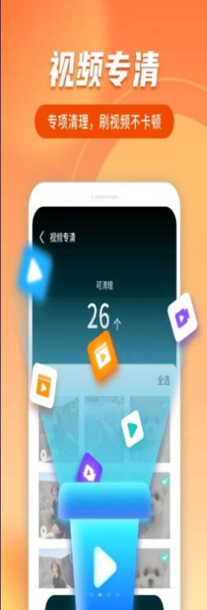 流动清理大掌柜软件app下载图片1