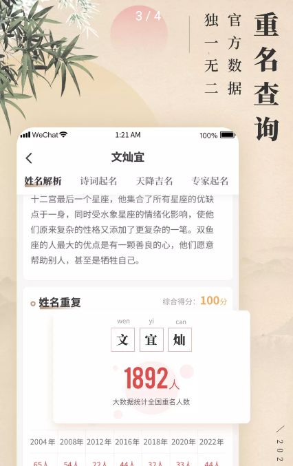 诗词宝宝起名取名app图2