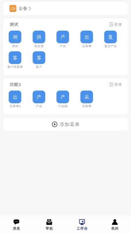 渠道易app图2