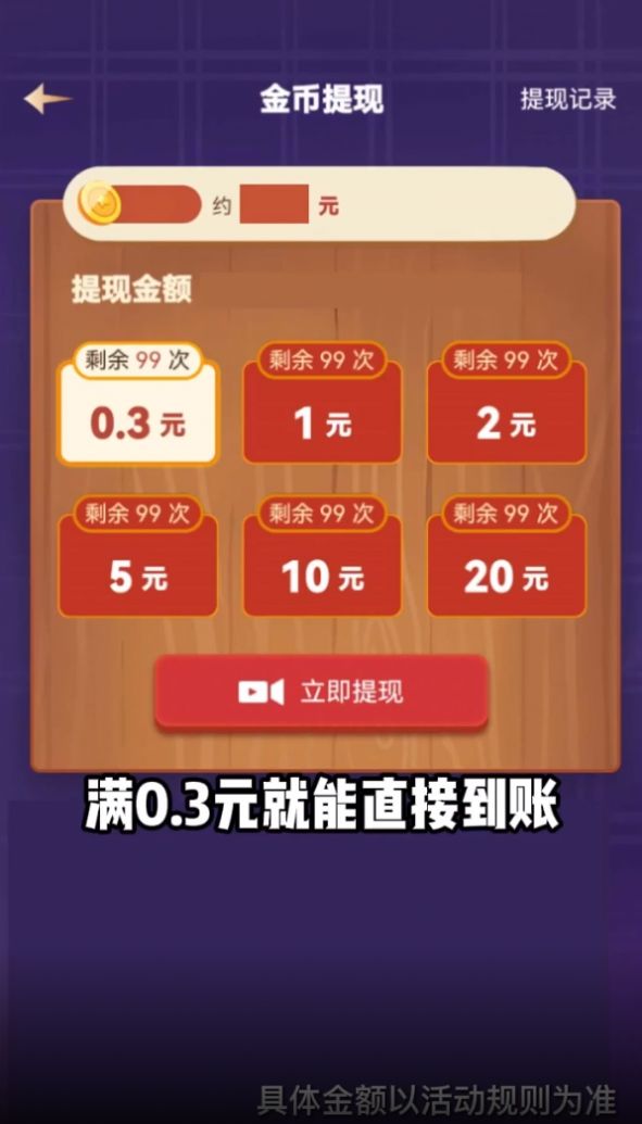 阿超有小院红包版图2