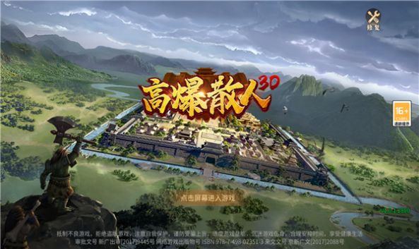 高爆散人3d手游图2