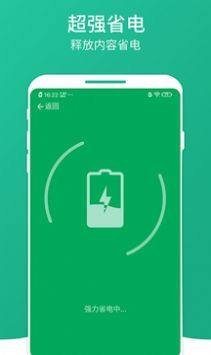 安卓清理大师app最新版下载图片1