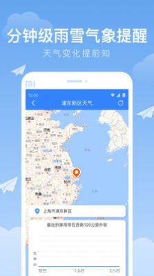时雨天气app软件安卓app下载图片4