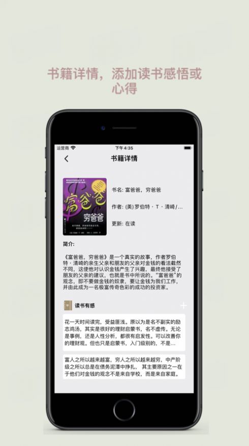 简易书单app安卓版下载图片1