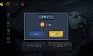 夜魔城割草免广告版下载安装最新版图片1