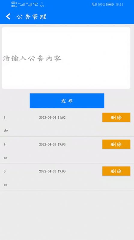 腾远接龙app图1