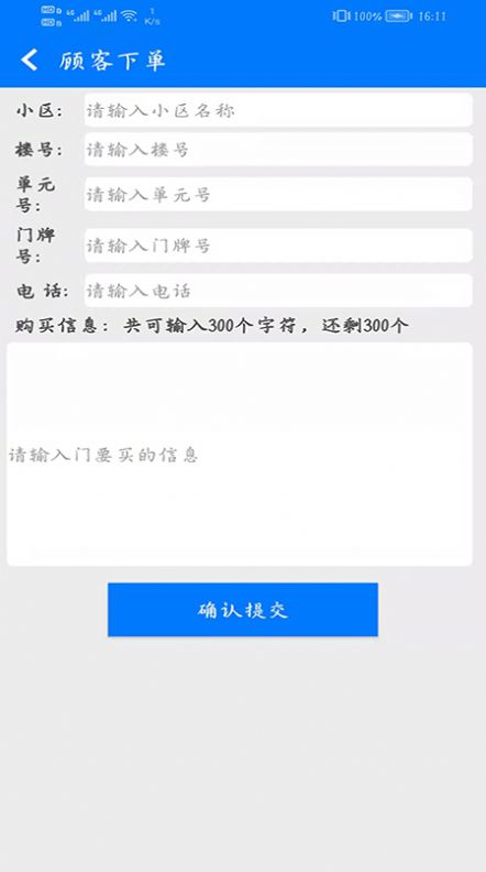 腾远接龙店铺办公app软件下载图片1