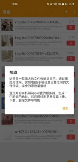 萌客app图1