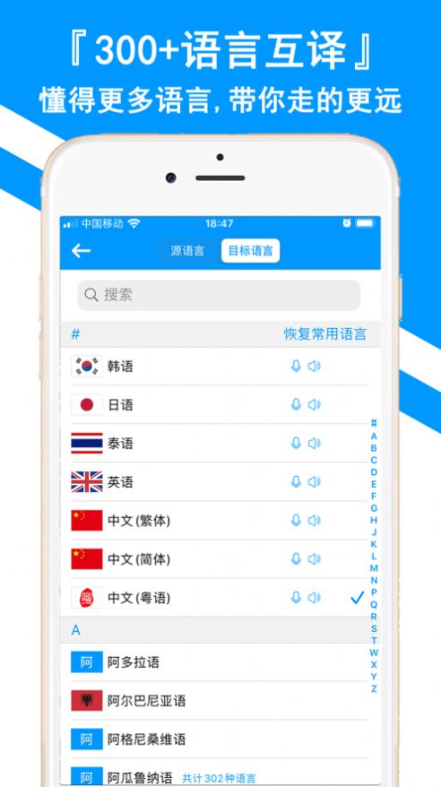 翻译全能王app安卓版图1
