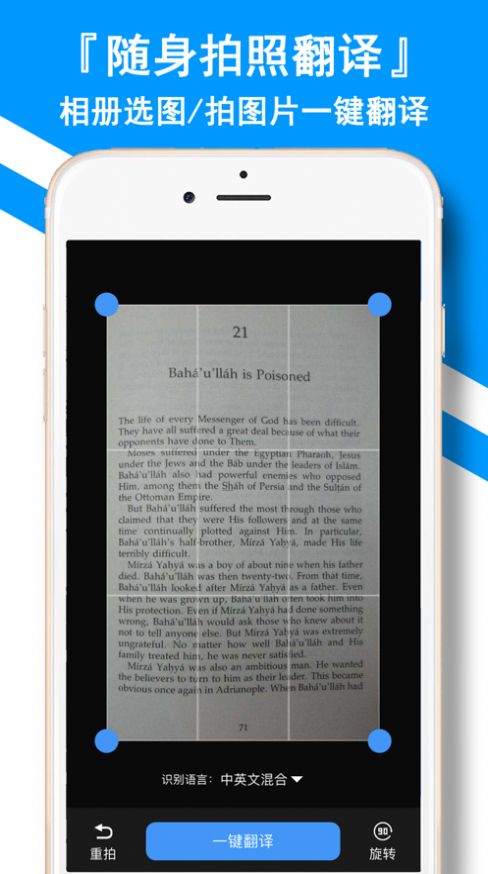 翻译全能王app安卓版图3