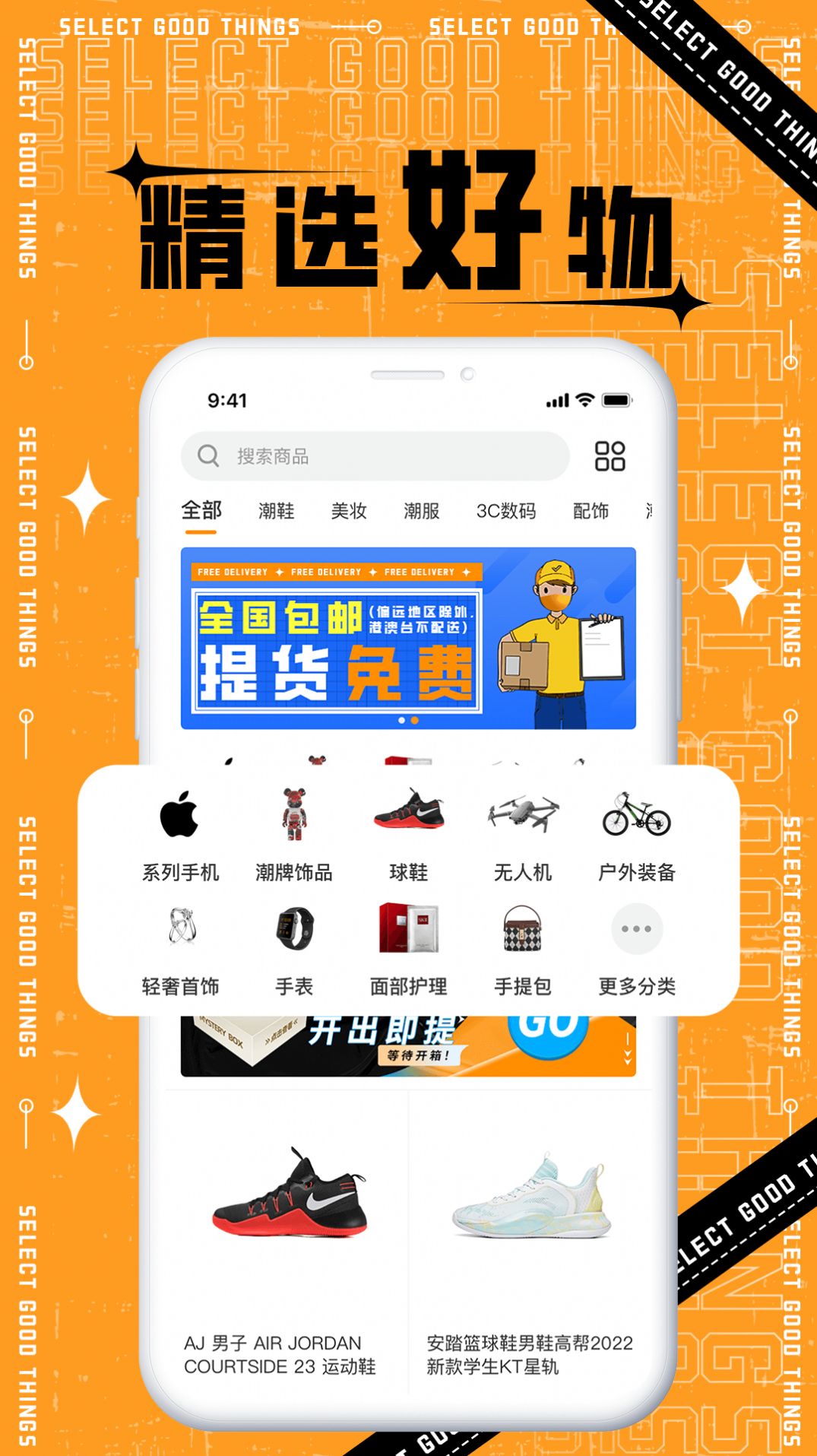 丸物盒子app图3